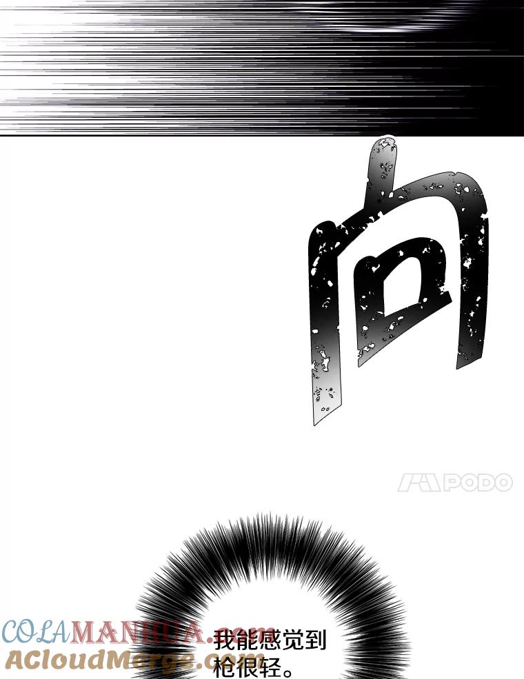 《我在小说里当无赖》84.成长进行时 第57页