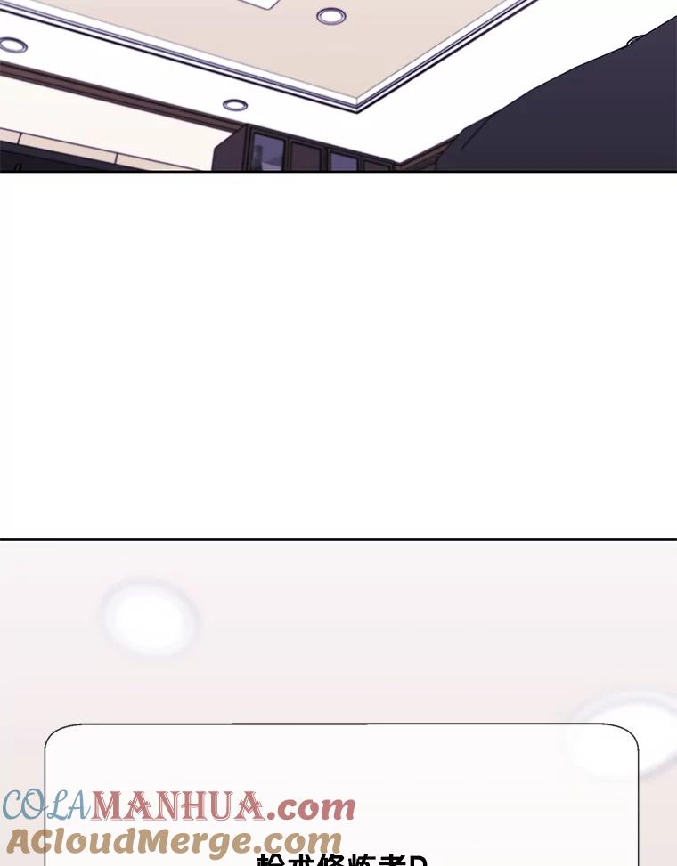 《我在小说里当无赖》84.成长进行时 第78页