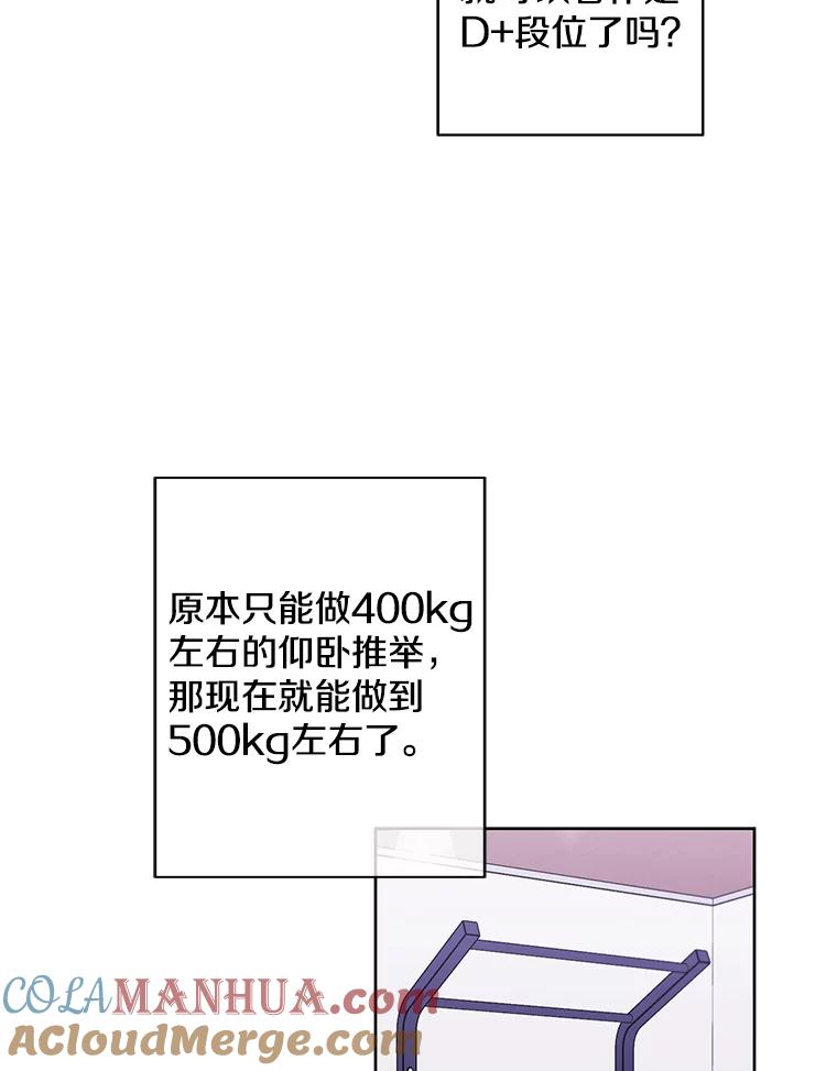 《我在小说里当无赖》84.成长进行时 第81页