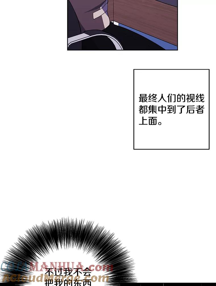 《我在小说里当无赖》84.成长进行时 第27页