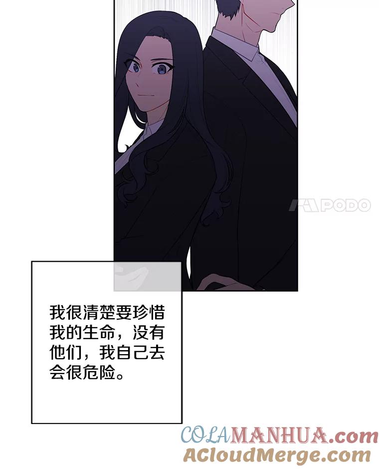 《我在小说里当无赖》84.成长进行时 第33页