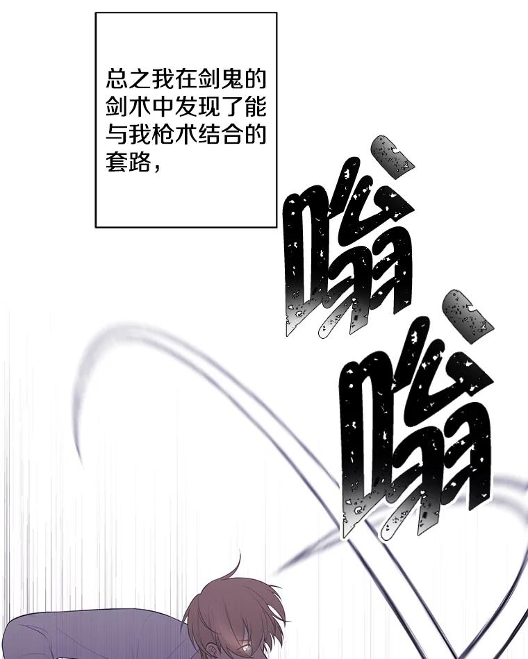 《我在小说里当无赖》84.成长进行时 第49页