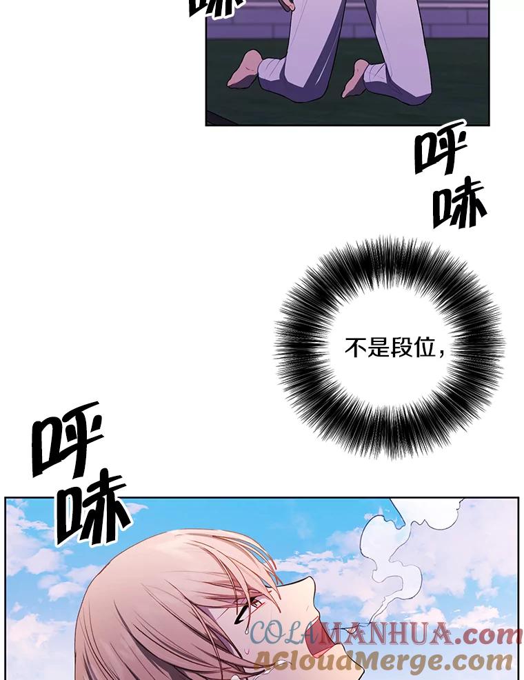 《我在小说里当无赖》84.成长进行时 第69页