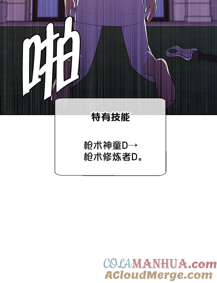 《我在小说里当无赖》84.成长进行时 第72页