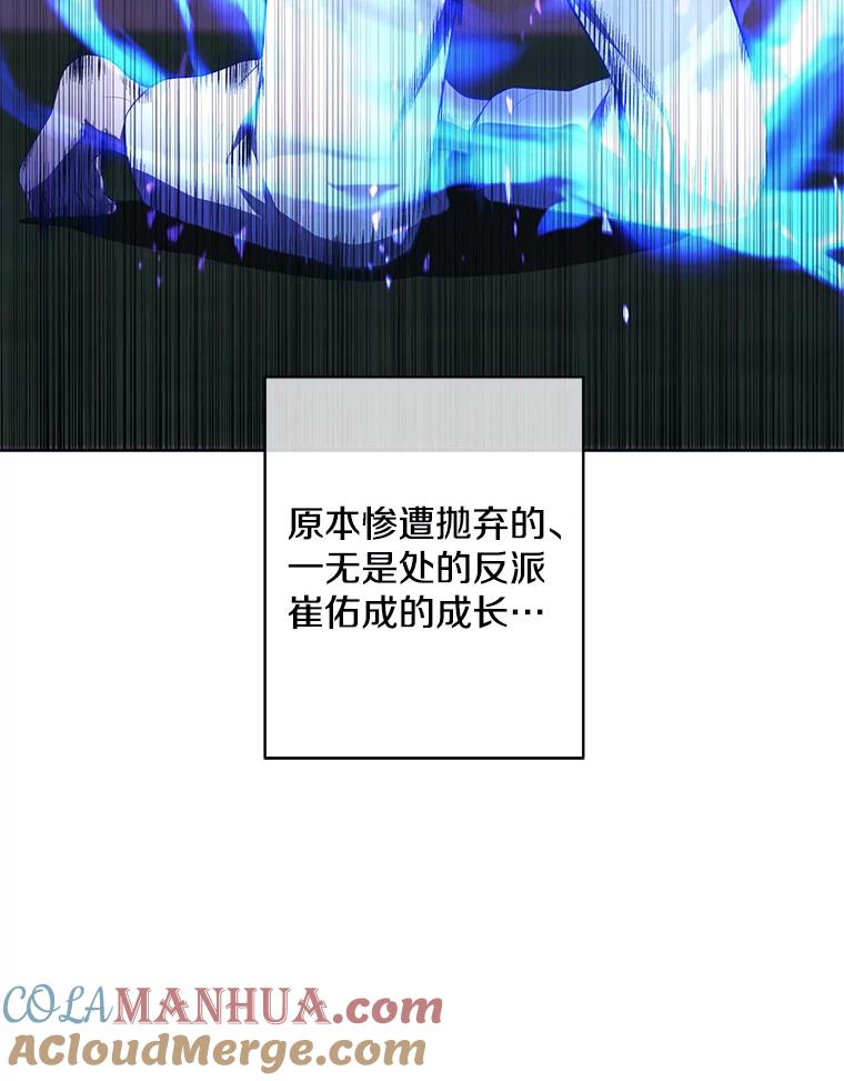 《我在小说里当无赖》84.成长进行时 第75页