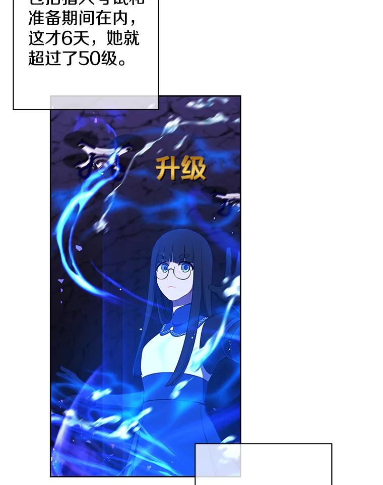 《我在小说里当无赖》84.成长进行时 第5页