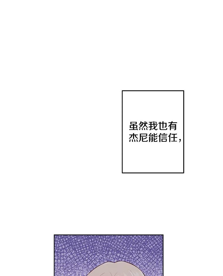 《我在小说里当无赖》84.成长进行时 第34页