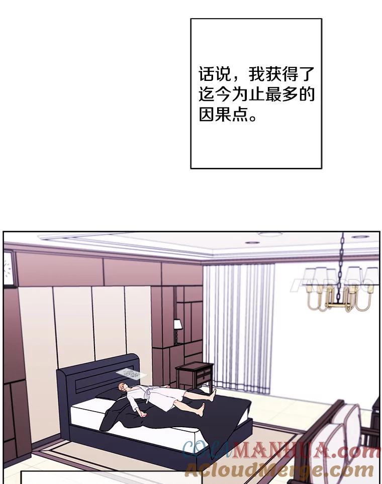 《我在小说里当无赖》84.成长进行时 第87页