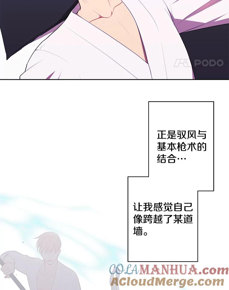 《我在小说里当无赖》84.成长进行时 第84页
