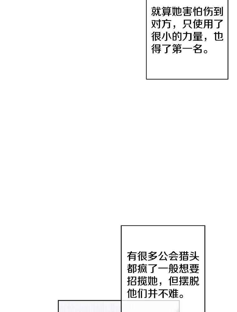 《我在小说里当无赖》84.成长进行时 第22页