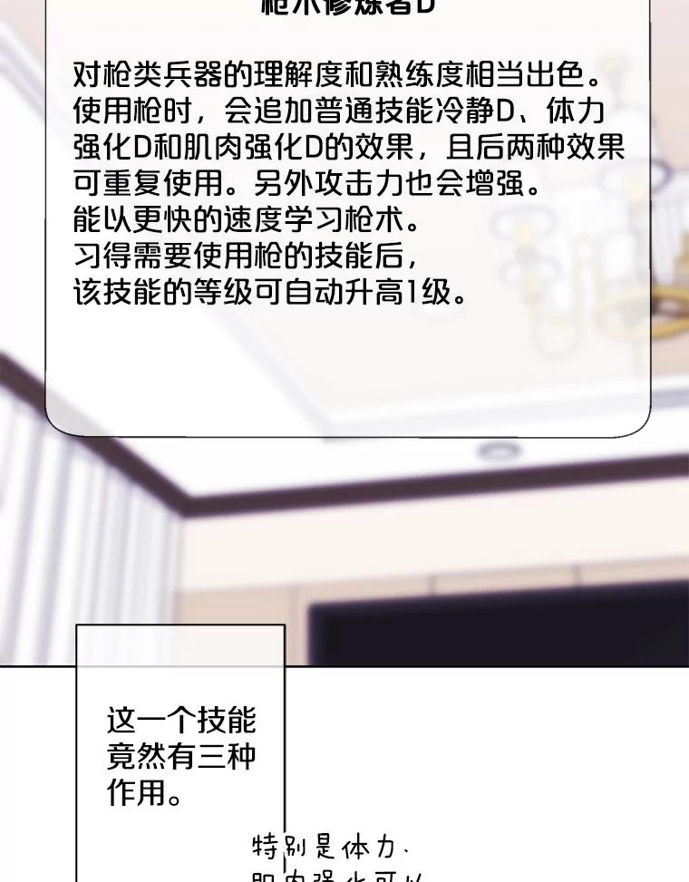 《我在小说里当无赖》84.成长进行时 第79页