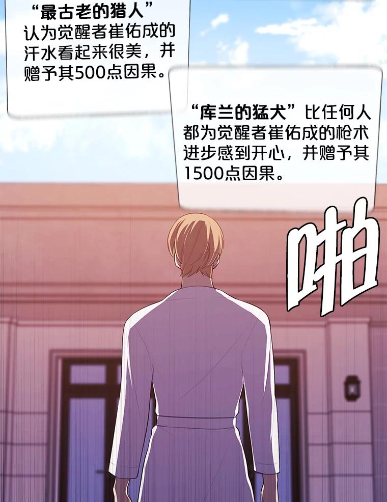 《我在小说里当无赖》84.成长进行时 第71页