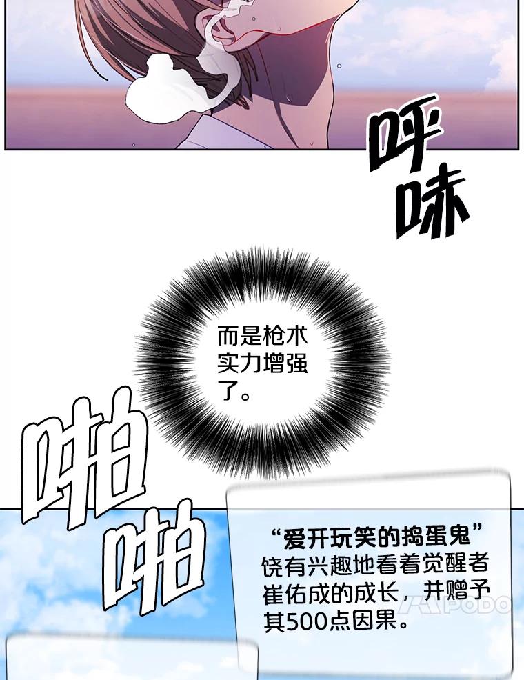 《我在小说里当无赖》84.成长进行时 第70页