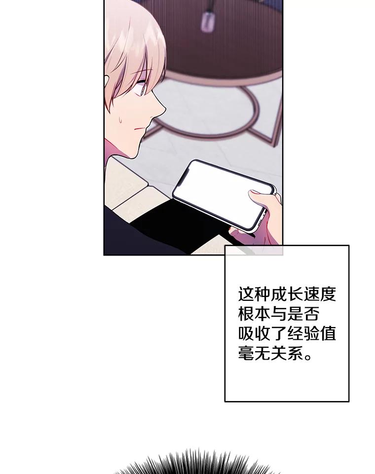《我在小说里当无赖》84.成长进行时 第7页