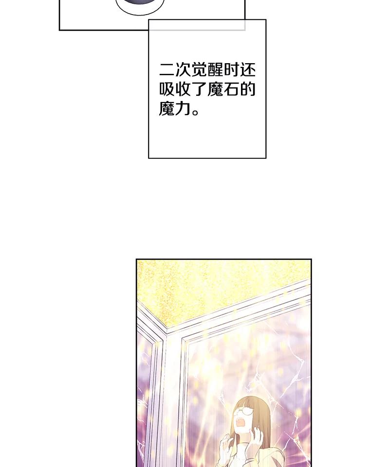 《我在小说里当无赖》84.成长进行时 第17页