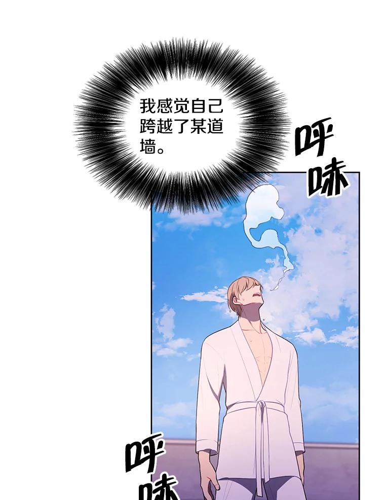 《我在小说里当无赖》84.成长进行时 第68页