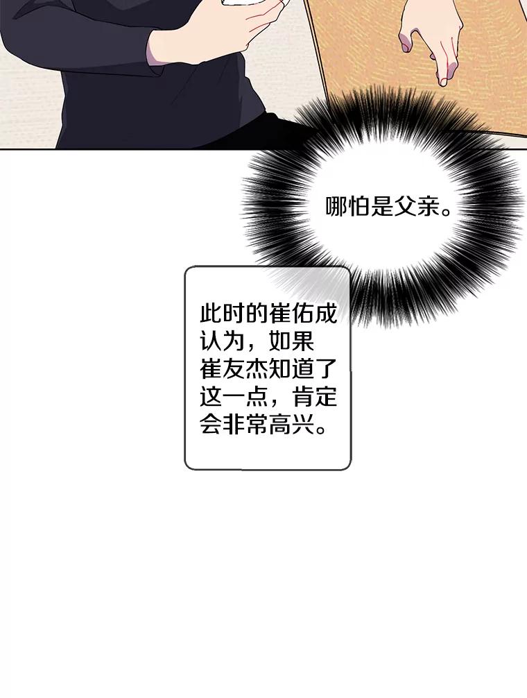 《我在小说里当无赖》84.成长进行时 第29页