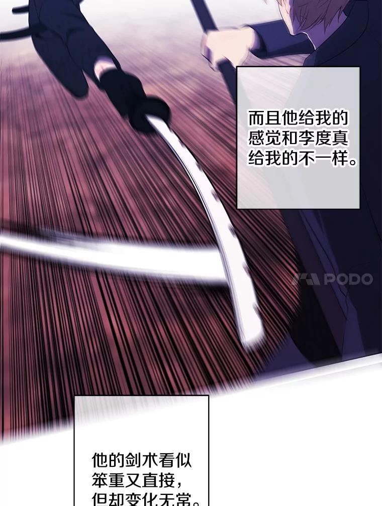 《我在小说里当无赖》84.成长进行时 第43页