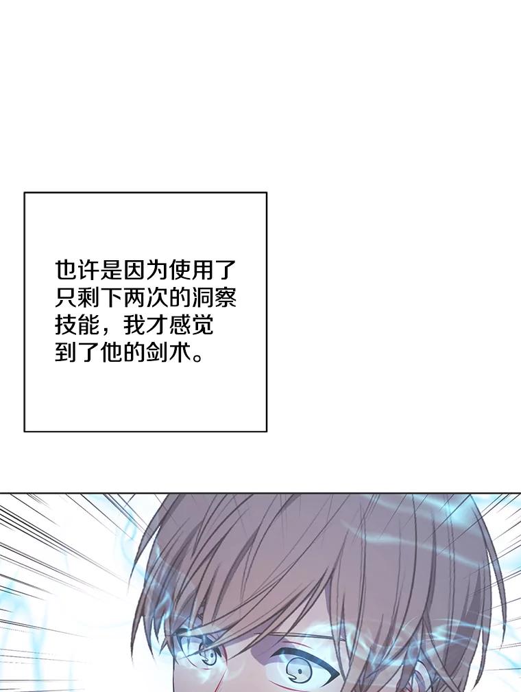 《我在小说里当无赖》84.成长进行时 第47页