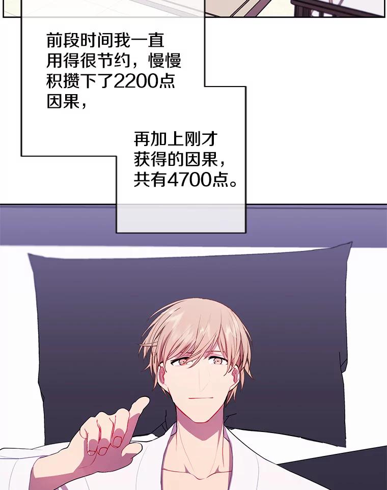 《我在小说里当无赖》84.成长进行时 第88页