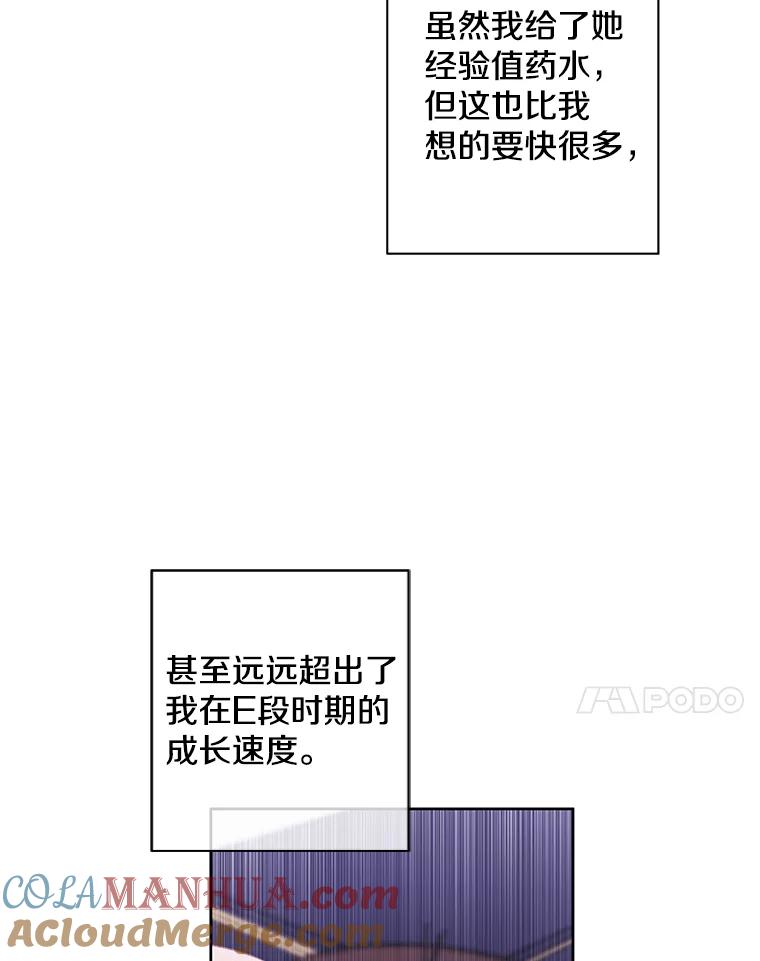 《我在小说里当无赖》84.成长进行时 第6页