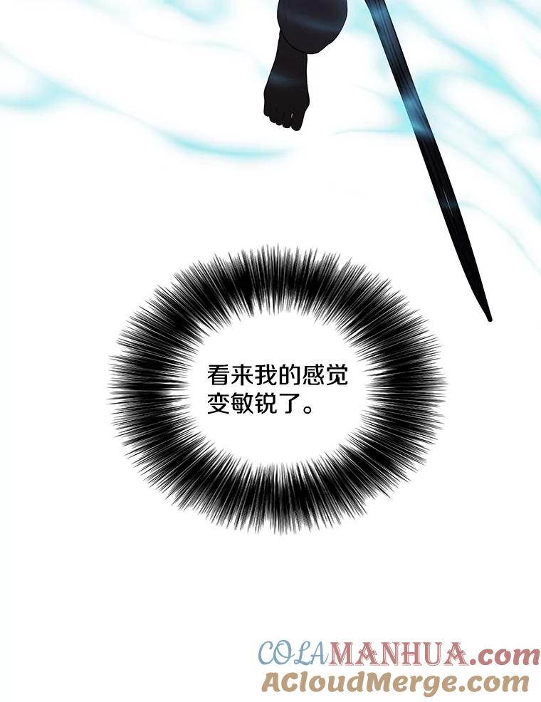 《我在小说里当无赖》84.成长进行时 第60页