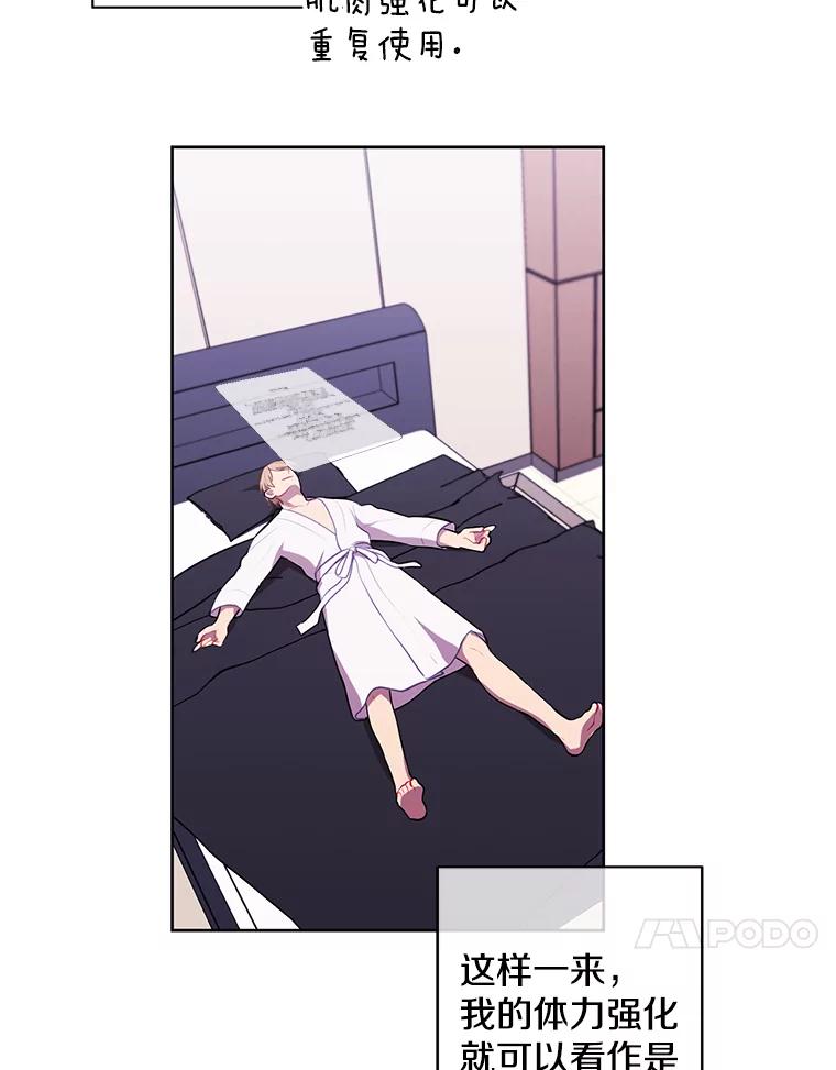 《我在小说里当无赖》84.成长进行时 第80页