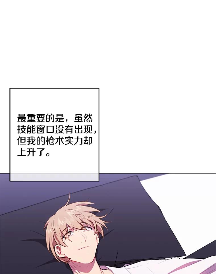 《我在小说里当无赖》84.成长进行时 第83页