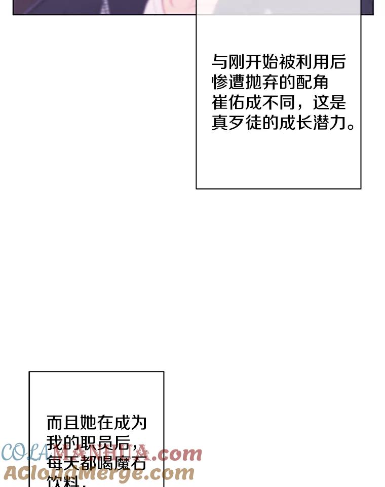 《我在小说里当无赖》84.成长进行时 第15页