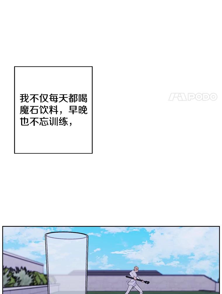 《我在小说里当无赖》84.成长进行时 第40页