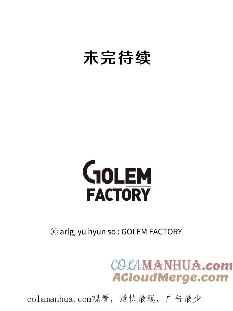 《我在小说里当无赖》84.成长进行时 第90页