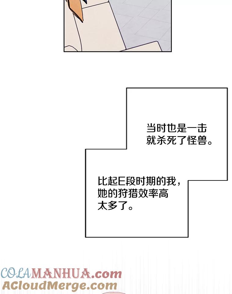 《我在小说里当无赖》84.成长进行时 第12页