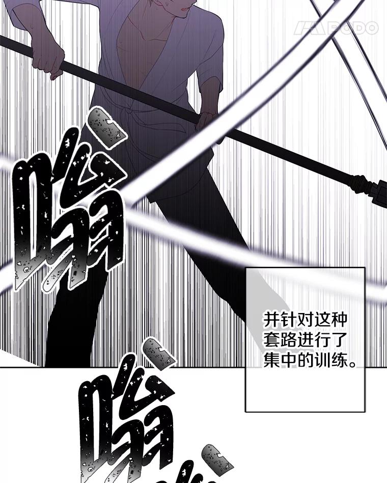 《我在小说里当无赖》84.成长进行时 第50页