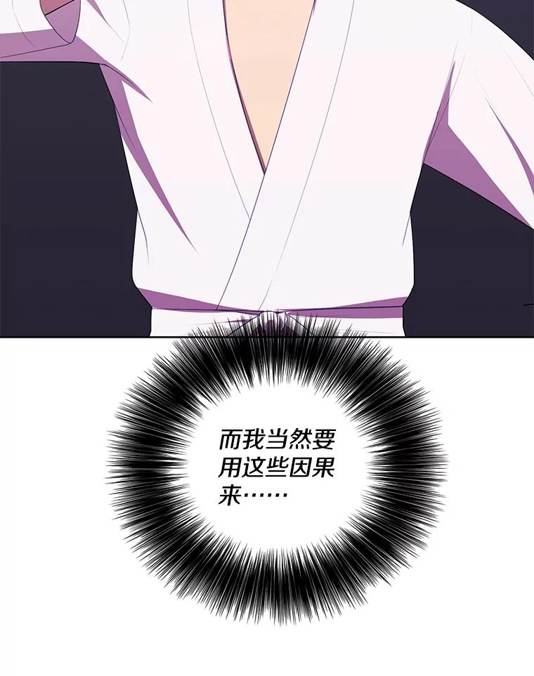 《我在小说里当无赖》84.成长进行时 第89页