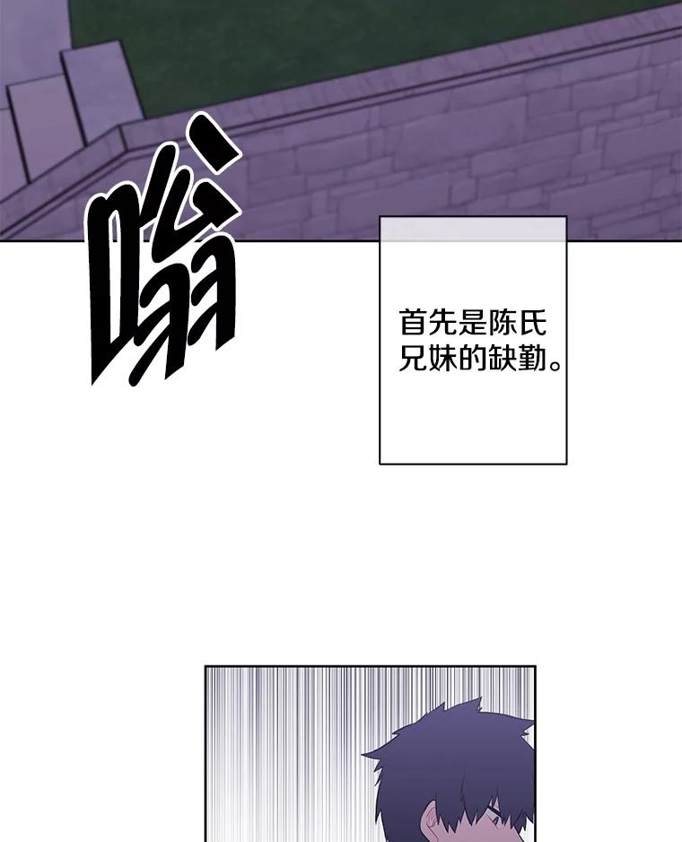 《我在小说里当无赖》84.成长进行时 第32页