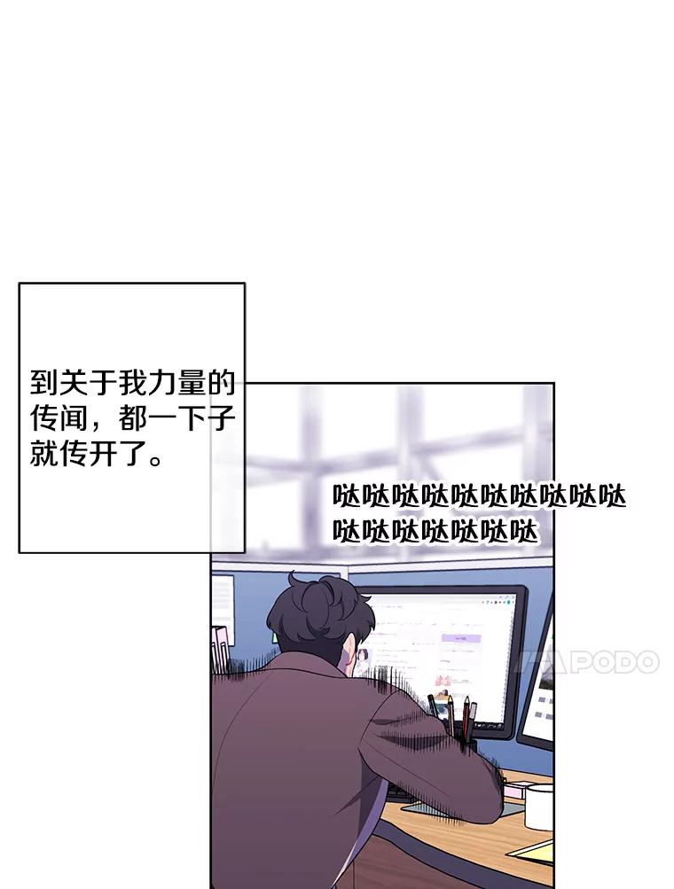 《我在小说里当无赖》84.成长进行时 第26页