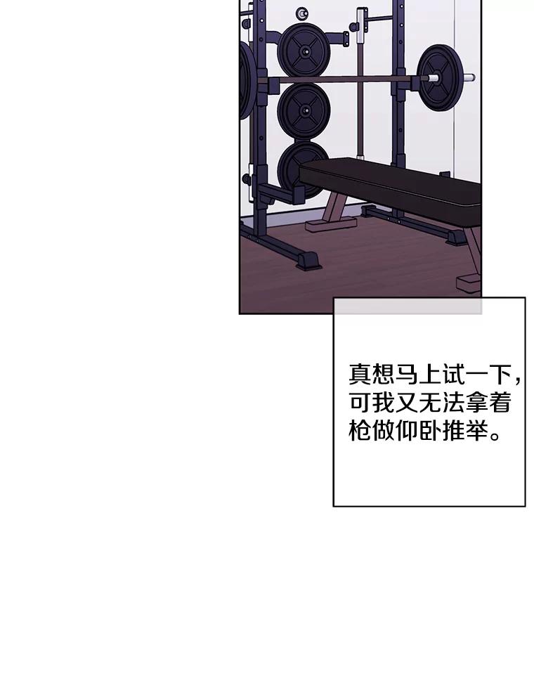 《我在小说里当无赖》84.成长进行时 第82页
