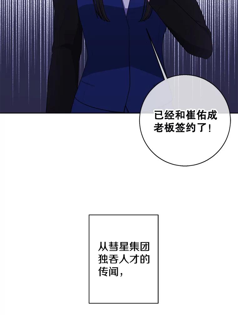 《我在小说里当无赖》84.成长进行时 第25页