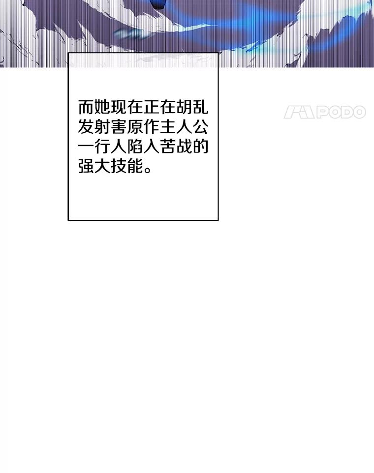 《我在小说里当无赖》84.成长进行时 第20页