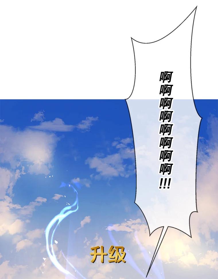 《我在小说里当无赖》84.成长进行时 第73页