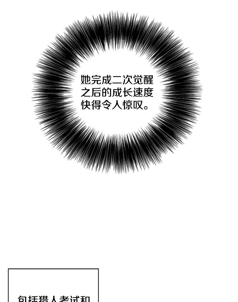 《我在小说里当无赖》84.成长进行时 第4页