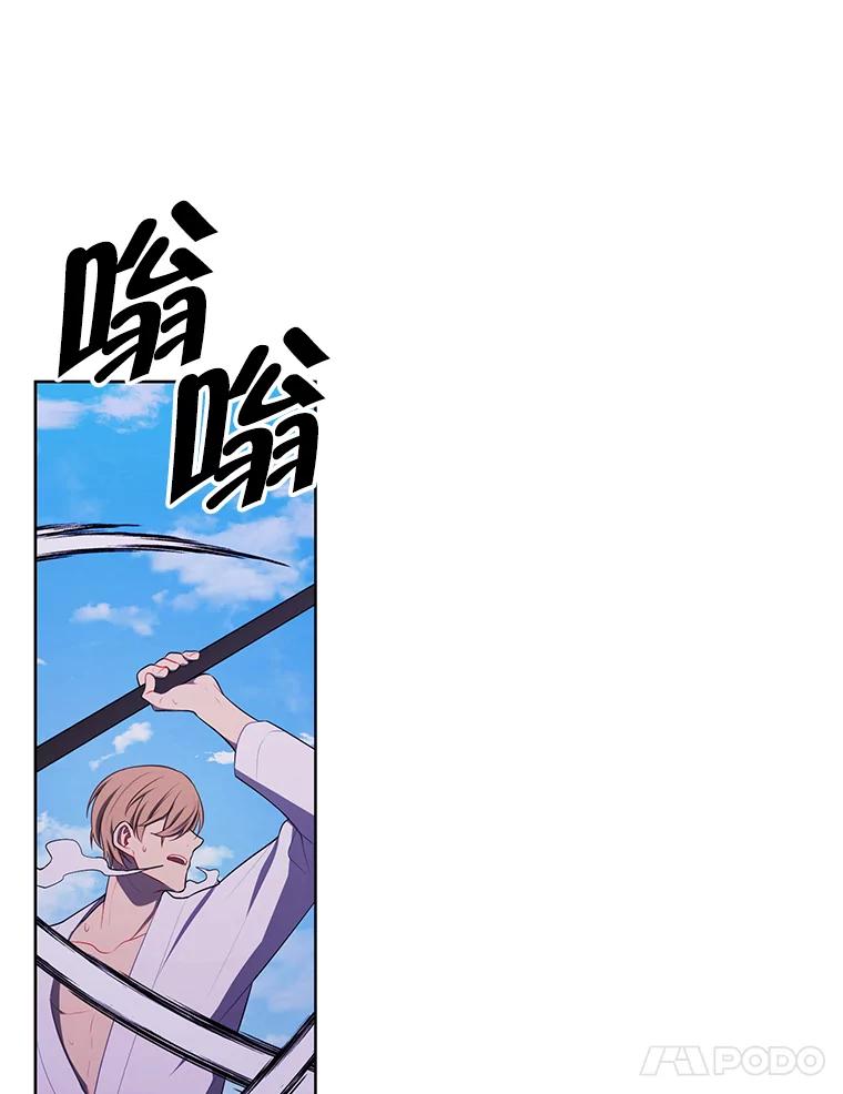 《我在小说里当无赖》84.成长进行时 第61页
