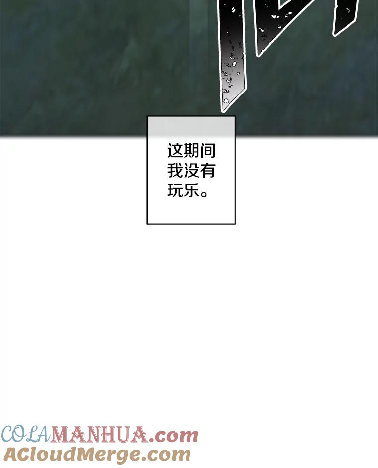 《我在小说里当无赖》84.成长进行时 第39页