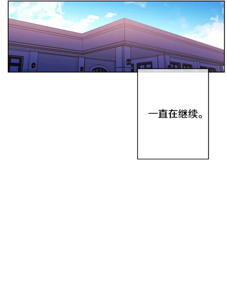 《我在小说里当无赖》84.成长进行时 第76页