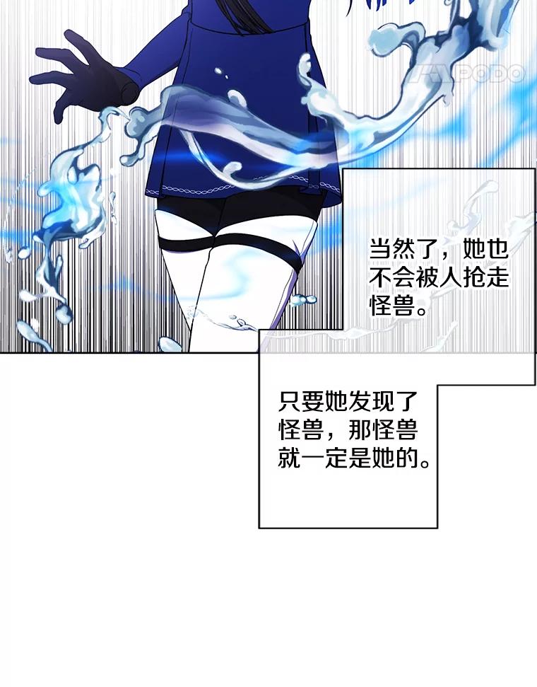 《我在小说里当无赖》84.成长进行时 第10页