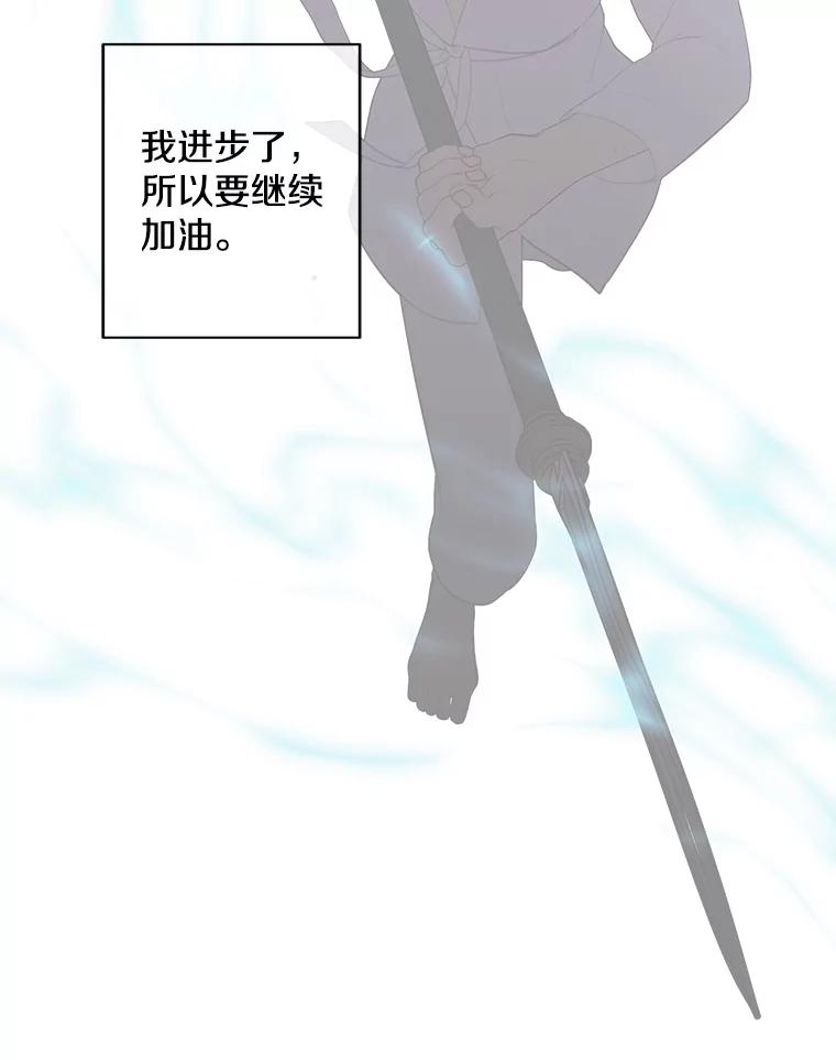 《我在小说里当无赖》84.成长进行时 第86页