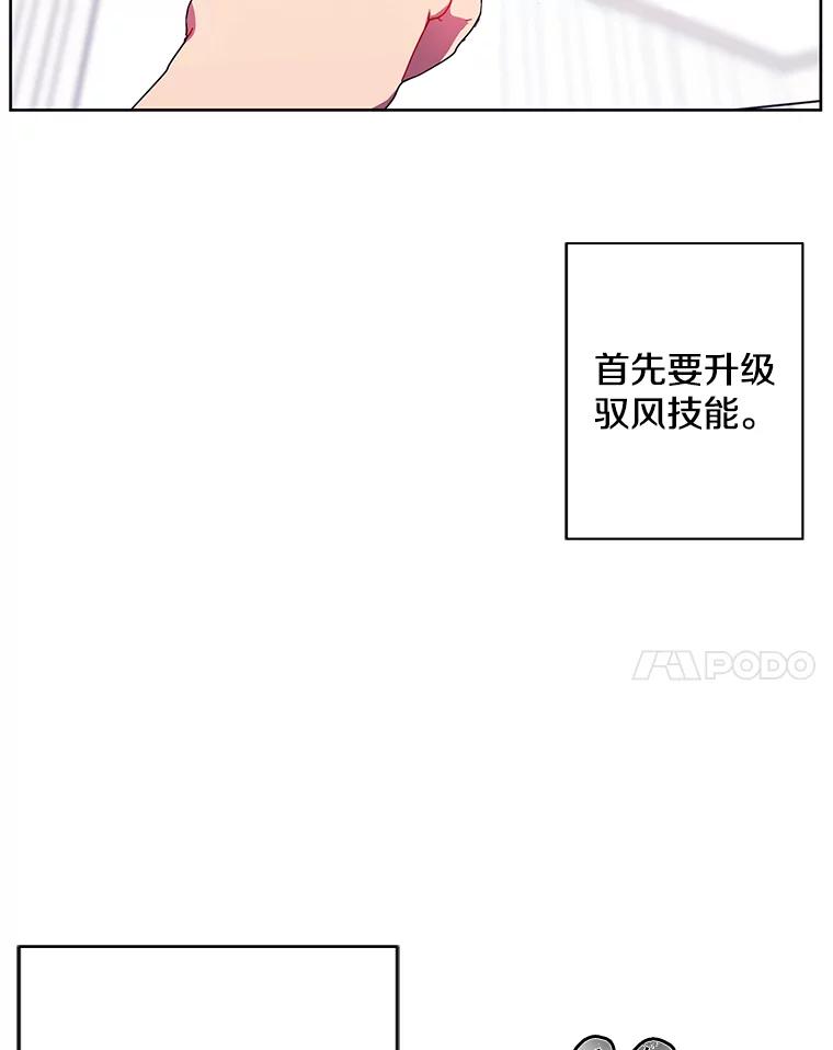 《我在小说里当无赖》85.地下城竞赛 第8页