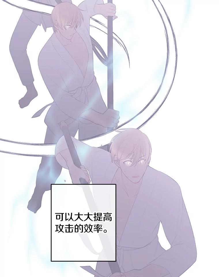 《我在小说里当无赖》85.地下城竞赛 第11页