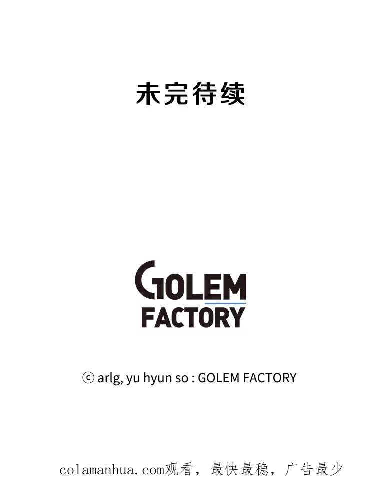 《我在小说里当无赖》85.地下城竞赛 第90页