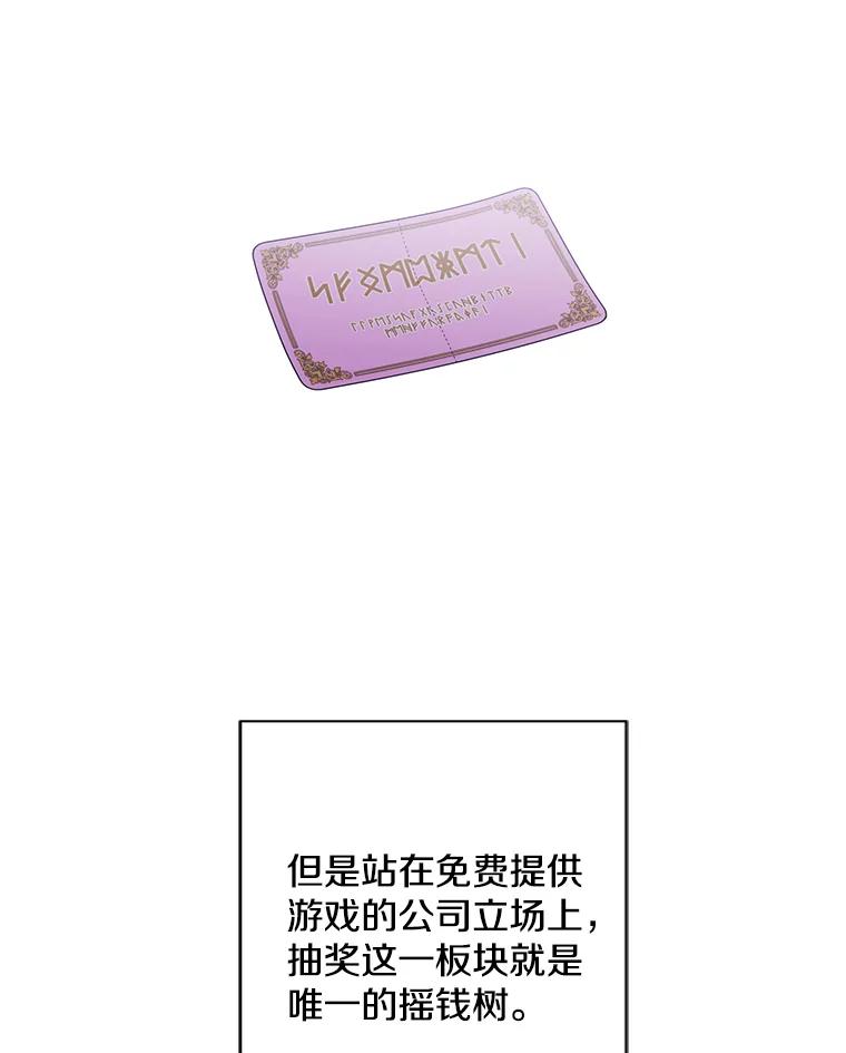《我在小说里当无赖》85.地下城竞赛 第71页